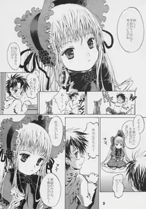 Page 3 of Happy Maiden - preview thumbnail
