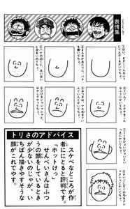Page 176 of Hetappi Manga Kenkyuujo - preview thumbnail