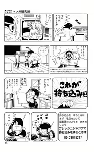 Page 56 of Hetappi Manga Kenkyuujo - preview thumbnail