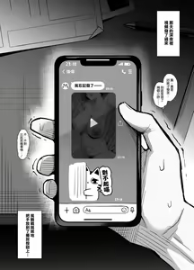 Page 2 of Gyaru Chukai Netorase - preview thumbnail