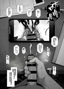 Page 8 of Gyaru Chukai Netorase - preview thumbnail