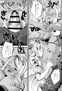 Page 14 of Juuni Shinshou Paigi - preview thumbnail