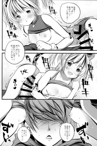 Page 17 of Juuni Shinshou Paigi - preview thumbnail