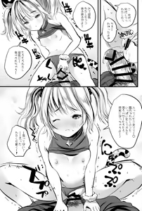 Page 22 of Juuni Shinshou Paigi - preview thumbnail
