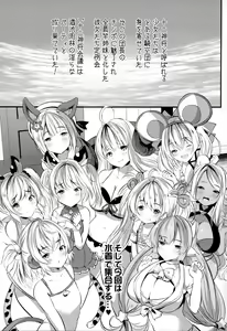 Page 4 of Juuni Shinshou Paigi - preview thumbnail