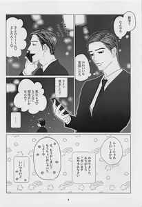 Page 3 of TREAT TREAT - preview thumbnail