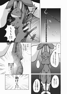 Lucario and Lopunny doujin - hentai manga cover image