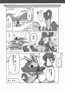 Page 14 of Lucario and Lopunny doujin - preview thumbnail