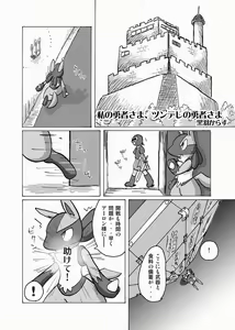 Page 2 of Lucario and Lopunny doujin - preview thumbnail