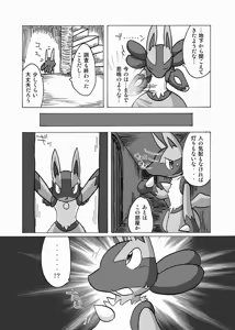 Page 3 of Lucario and Lopunny doujin - preview thumbnail