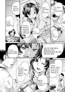 Page 108 of Ichaicha Marking - lovey-dovey marking - preview thumbnail
