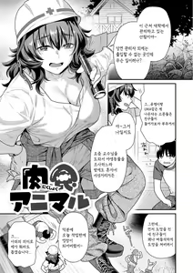 Page 67 of Ichaicha Marking - lovey-dovey marking - preview thumbnail