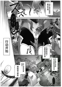Page 4 of War Gynoid no Shimeikan | 战斗人形的使命奸淫 - preview thumbnail