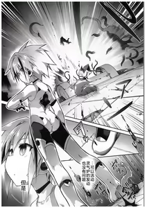 Page 5 of War Gynoid no Shimeikan | 战斗人形的使命奸淫 - preview thumbnail