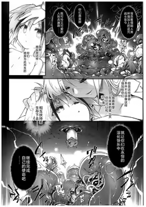 Page 56 of War Gynoid no Shimeikan | 战斗人形的使命奸淫 - preview thumbnail