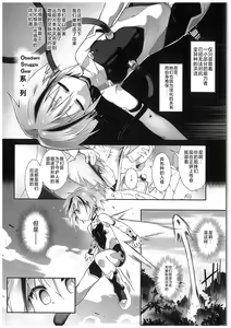 Page 8 of War Gynoid no Shimeikan | 战斗人形的使命奸淫 - preview thumbnail