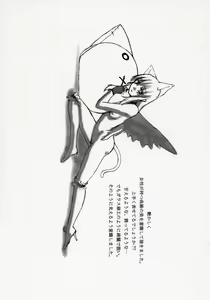 Page 6 of SCULPTURE - preview thumbnail