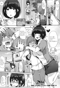 Oikko o Azukattemita! Zenpen — hentai manga cover on Fhentai