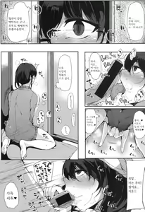 Page 11 of Oikko o Azukattemita! Zenpen - preview thumbnail