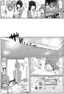 Page 5 of Oikko o Azukattemita! Zenpen - preview thumbnail