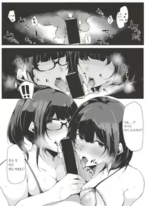 Page 12 of Oikko o Azukattemita! Kouhen - preview thumbnail