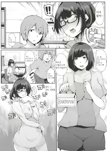 Page 3 of Oikko o Azukattemita! Kouhen - preview thumbnail