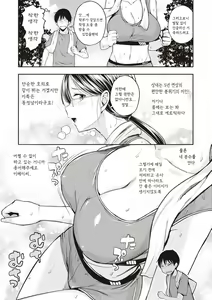 Page 3 of Running High!! - preview thumbnail