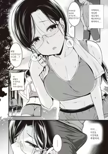 Page 4 of Running High!! - preview thumbnail