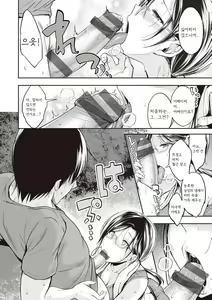 Page 8 of Running High!! - preview thumbnail
