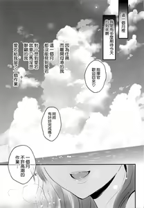 Page 3 of Atago-san wa Sukebe - preview thumbnail