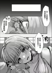 Page 8 of Ayaka to Ecchi suru Hanashi - preview thumbnail