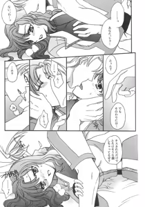 Page 8 of DYNAMITE PUDDING - preview thumbnail