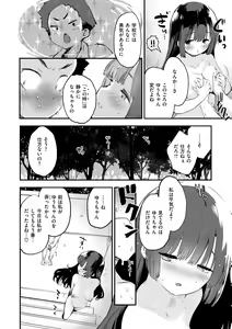 Page 168 of Juicy Girls - preview thumbnail