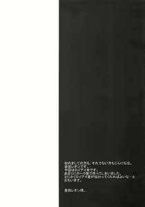 Page 3 of Doko ka Hukai Tokoro - preview thumbnail