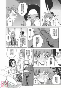 Page 176 of Himitsu Jugyou - preview thumbnail