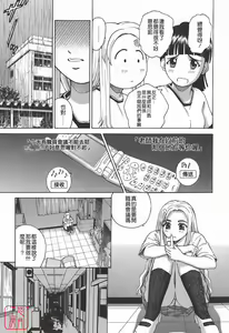 Page 33 of Himitsu Jugyou - preview thumbnail