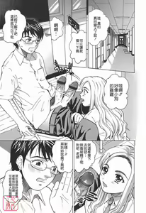 Page 5 of Himitsu Jugyou - preview thumbnail