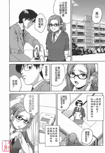 Page 90 of Himitsu Jugyou - preview thumbnail