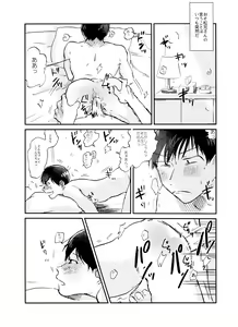 Page 3 of Seishuuspe (Seishu)] X'mas - preview thumbnail