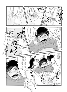 Page 56 of Seishuuspe (Seishu)] X'mas - preview thumbnail
