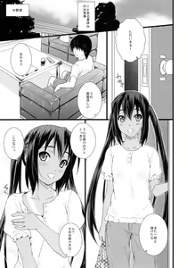 Page 2 of Kongari Musume Nakano Azusa - preview thumbnail