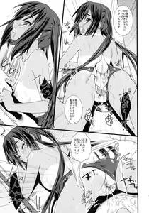 Page 24 of Kongari Musume Nakano Azusa - preview thumbnail