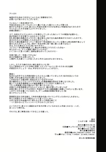 Page 33 of Kongari Musume Nakano Azusa - preview thumbnail