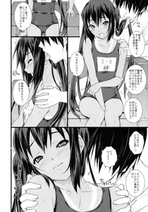 Page 5 of Kongari Musume Nakano Azusa - preview thumbnail