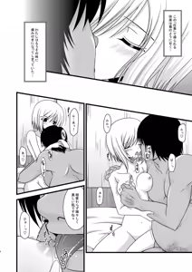 Page 5 of Mangetsu San Tan Sono Ni - preview thumbnail