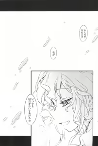 Page 21 of 100-man-kai Itta Kitsune - preview thumbnail