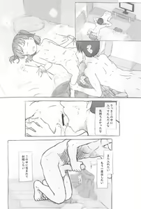 Page 56 of Imouto to Nuku - preview thumbnail