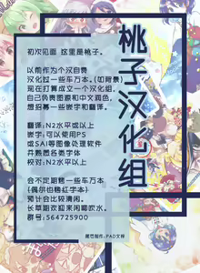 Page 28 of Tenshi Nee-sama Kousei Daisakusen - preview thumbnail