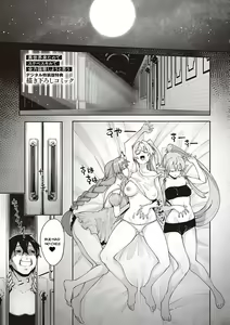 Page 3 of Isekai Kita node Sukebe Skill de Zenryoku Ouka Shiyou to Omou Digital Tokusouban Tokuten Kakioroshi Comic | Vine a otro mundo, así que creo que voy a disfrutar de mis habilidades sexuales al máximo! Bonus - preview thumbnail
