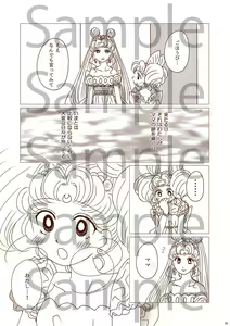 Page 3 of Subete wa Anata no Te no Naka ni - preview thumbnail
